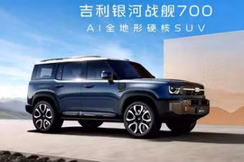 Lộ diện Zhanjian 700 của Geely - SUV đẹp như Land Rover Defender