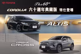Toyota ra mắt Altis, Corolla và Corolla Cross và đặc biệt từ 683 triệu đồng
