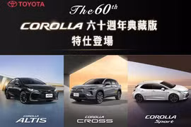 Toyota Corolla kỷ niệm 60 năm từ 540 triệu - bỏ chất hoài cổ, thể thao hơn
