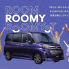 [GALLERY] "Soi" Toyota Roomy 2026 - minivan cỡ nhỏ siêu rẻ, từ 366 triệu đồng