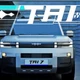 Fang Cheng Bao Tai 7 2026 - SUV Trung Quốc "nhái" Land Rover