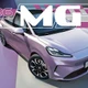 MG4 2026 chạy điện mới lộ diện, sẵn sàng "đấu" BYD Dolphin
