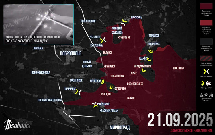 ウクライナ軍は戦力を集中させて攻撃を継続しようとしたが、後衛が分断され、どう攻め込めば良いのだろうか?身動きが取れない状態だった。しかし、ウクライナ軍は完全には崩壊しておらず、パンキフカとニカノリフカの陣地を依然として維持していた。 9-7373.jpg