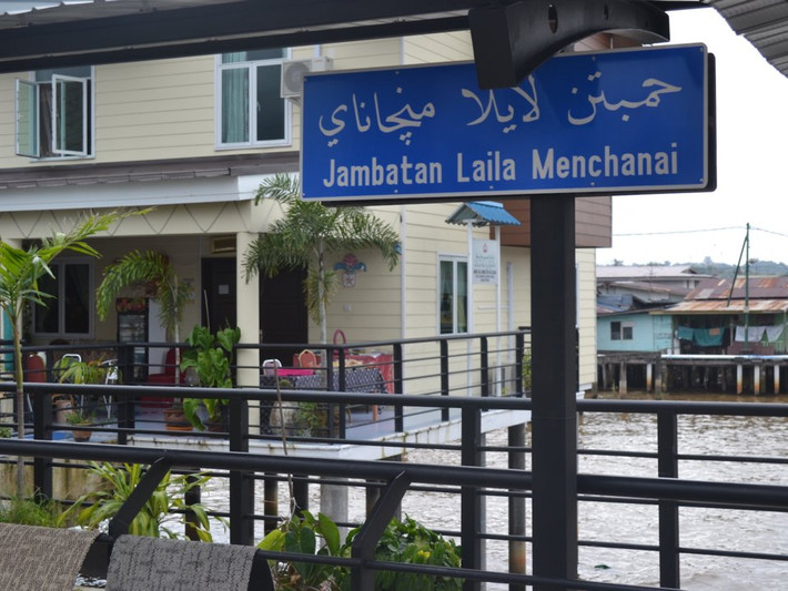 Trong ngôi làng đặc biệt này có cả biển chỉ đường không khác gì khu dân cư trên đất liền.