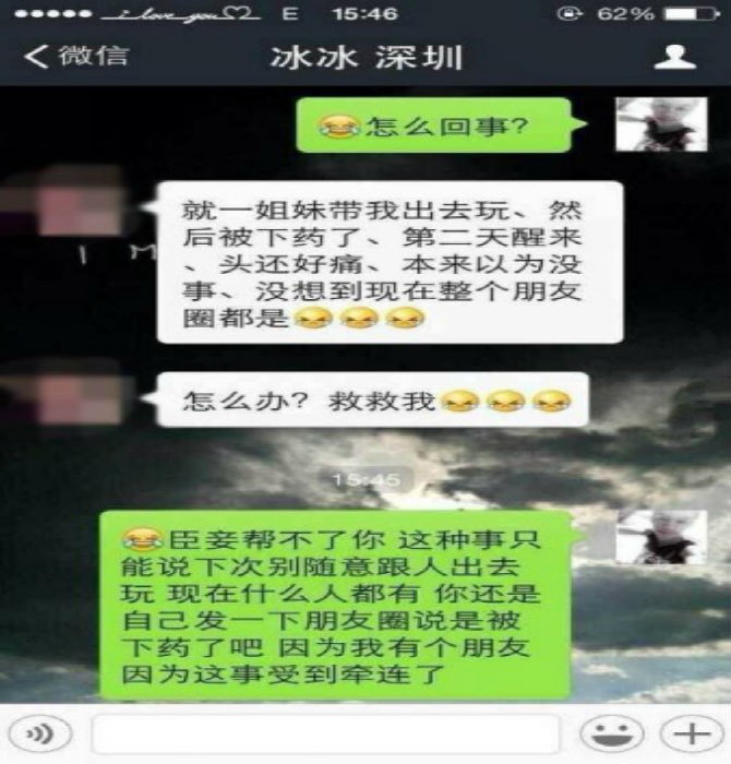 Người bạn khuyên cô gái vừa bị lột đồ nên cẩn thận hơn. Hiện chưa rõ chính xác thời gian và địa điểm xảy ra vụ việc.