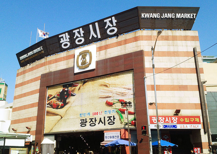 Lối vào chính của khu chợ nổi tiếng Gwangjang ở thủ đô Seoul. Ảnh: Wikipedia.