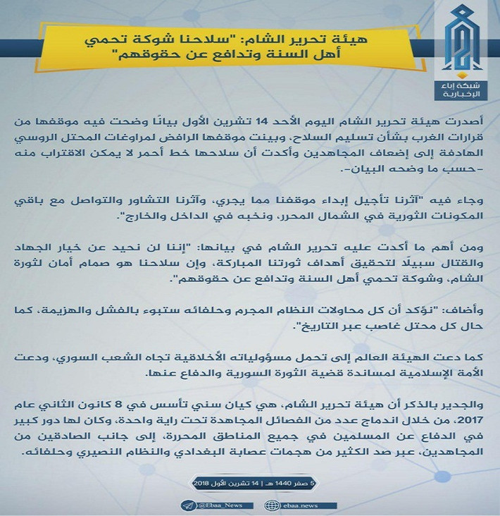 Trong diễn biến liên quan khác tại tỉnh Idlib, theo Al Masdar News, mới đây, phiến quân HTS đã ra thông báo chính thức từ chối thực hiện thỏa thuận về việc thiết lập vùng đệm phi quân sự Idlib mà lãnh đạo Nga và Thổ Nhĩ Kỳ đã đạt được trong cuộc gặp tại Sochi ngày 17/9. Ảnh: AMN.