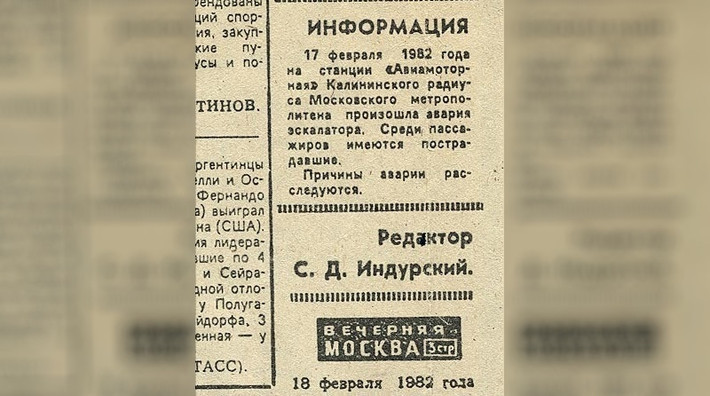 Thông tin về vụ tai nạn xuất hiện ngắn gọn trên tờ Evening Moscow. Ảnh: ER.