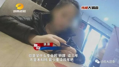 Kỳ Kỳ nói, cô là người Hà Nam, 18 tuổi, là sinh viên năm nhất. Ngoài mẹ đang bị ung thư vú, cô còn một đứa em trai cần nuôi dưỡng. Khi ông Ngô tỏ ra quan tâm đến hoàn cảnh gia đình của Kỳ Kỳ, cô gái trẻ có vẻ rất thiếu kiên nhẫn, không muốn nói nhiều và chủ động nói ông Ngô đưa đi nhà nghỉ. Khi ông Ngô nói ông có thể giúp Kỳ Kỳ một cách vô tư mà không cần cô phải bán trinh tiết, Kỳ Kỳ phản ứng vô cùng kỳ lạ. Cô gái trẻ không hề tỏ vẻ biết ơn hay mừng rỡ mà lập tức thay đổi thái độ, đội mũ lên rồi nhanh chóng rời khỏi hiện trường.