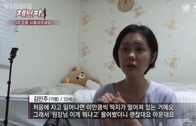 Kim, với trái tim tan vỡ, vô vọng, đã phải thốt lên trong một chương trình truyền hình mới đây rằng "Liệu tôi có thể lấy chồng? Hay kiếm tiền được nữa? Tôi nghĩ rằng cuộc đời của tôi từ đây đã chấm dứt rồi".