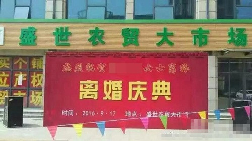 Sau khi những hình ảnh và thông tin về "lễ ly hôn" ở Lương Sơn lan truyền trên mạng xã hội đã gây xôn xao dư luận, thu hút đông đảo sự chú ý. Nhiều cư dân mạng cho rằng đôi vợ chồng này này giống nhưng đang "diễn tuồng", làm trò. "Ly hôn mà cũng phải tổ chức cả một buổi lễ, cả hai vợ chồng này đều có bệnh thích làm diễn viên thì phải. Kết hôn mọi người đều mừng phong bì, giờ ly hôn có phải hai người nên trả lại phong bì cho bạn bè, người thân hay không?", một cư dân mạng bình luận.