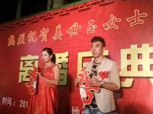 Học theo bộ phim "Không thành thật chớ quầy rầy 2" do Tôn Hồng Lôi và Diêu Thần đóng có đoạn hai nhân vật Lý Hương Sơn và Đích Mang Quả tổ chức "lễ chia tay", đôi vợ chồng ở Lương Sơn, Sơn Đông (Trung Quốc) cũng quyết định ăn mừng việc đường ai nấy đi bằng cách tổ chức "đại lễ ly hôn" một cách hoành tráng trong sự chứng kiến của bạn bè người thân. Buổi lễ ly hôn được tổ chức trang trọng và đầy đủ hệt những một hôn lễ thực thụ, thậm chí còn có cả băng rôn, biểu ngữ đầy đủ có ghi "Nhiệt liệt chúc mừng lễ ly hôn của bà Khương Thế Ngọc và ông Điền Thịnh Hâm", "Chúc mừng bà Khương Thế Ngọc ly hôn", "Chúc mừng ông Điền Thịnh Hâm ly hôn".