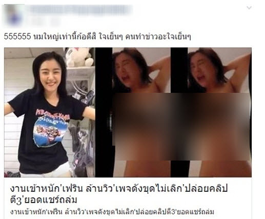 Trên trang thông tin của Thái Lan đã chia sẻ thông tin Prayongchaikul lộ clip nóng khi livestream. Những hình ảnh trong clip nóng của nữ thần đồng phục lan truyền nhanh và thu hút sự chú ý của cộng đồng mạng toàn châu Á.