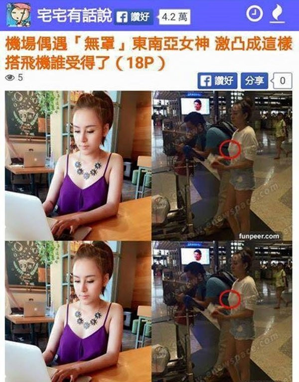 Báo chí Trung Quốc không còn xa lạ với hình ảnh của Huyền Anh (Bà Tưng)