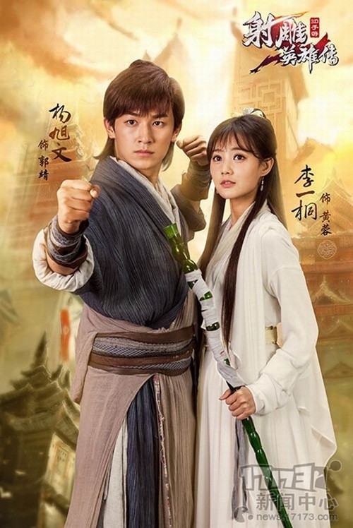 Dù không đạt thành tích rating cao song Tân anh hùng xạ điêu 2017 vẫn thu hút sự quan tâm của dư luận nhờ vào dàn diễn viển mới lạ và trẻ trung như Dương Húc Văn (Quách Tĩnh), Lý Nhất Đồng (Hoàng Dung), Mạnh Tử Nghĩa (Mục Niệm Từ), Trần Tinh Húc (Dương Khang). Ngoài việc lăng xê những tên tuổi mới, phim còn thu hút người xem với dàn diễn gạo cội như Miêu Kiều Vỹ (Hoàng Dược Sư) - người tùng đóng vai Dương Khang trong Anh hùng xạ điêu 1983, Hắc Tử (Âu Dương Phong), Hàn Đống (Vương Trùng Dương)...
