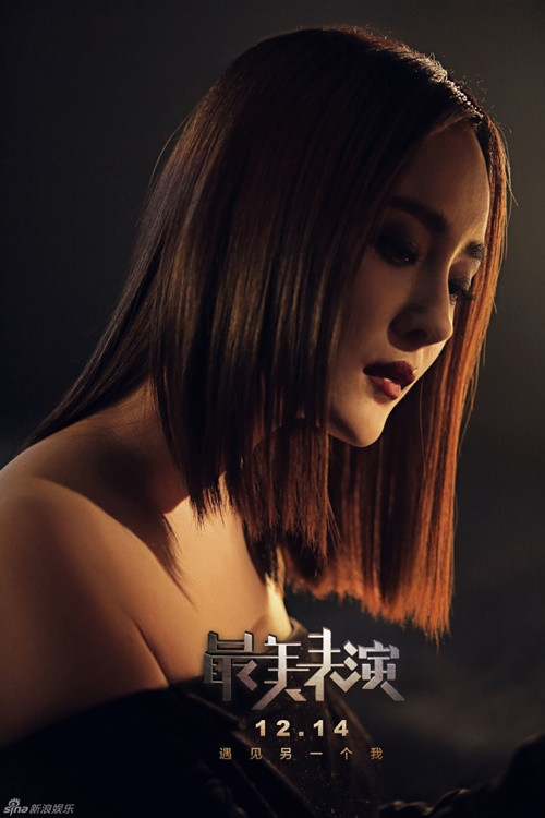 "Biểu diễn đẹp nhất" năm 2015 gồm 10 ngôi sao: Phùng Tiểu Cương, Trần Khôn, Hồ Ca, Vương Thiên Nguyên, Trần Cẩn, Diêu Thần, Dương Mịch, Dương Tử San, Mã Tư Thuần. Video sẽ được công bố vào ngày 14/12 tới.