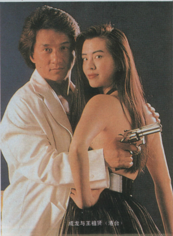 Vương Tổ Hiền – Thợ săn thành phố (1993) Ngoài Khâu Thục Trinh, phim còn có sự góp mặt của Hoa đán xinh đẹp Vương Tổ Hiền trong vai nữ trợ thủ Huệ Hương giỏi võ và là người tạo tiếng cười cho bộ phim. Lối tấu hài tự nhiên của Vương Tổ Hiền cùng hai cảnh hành động phối hợp với Thành Long dù chưa thực sự xuất sắc nhưng cũng đủ để lại ấn tượng cho khán giả vì hàm chứa yếu tố gây cười.