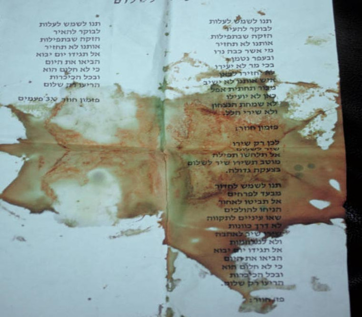 Mảnh giấy dính vết máu của Thủ tướng Israel Yitzhak Rabin sau khi ông bị ám sát ở Tel Aviv ngày 4/11/1995. Ảnh: ATI.