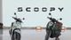 Honda Scoopy 2025 "ăn xăng" chỉ 1,7 l/100 km sắp bán ở Việt Nam?