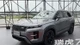 Chery Tiggo 7 Sport 2026 "nhái" Range Rover, giá siêu rẻ