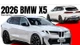 BMW X5 thế hệ mới lộ diện - "lỗ mũi nhỏ hơn", đậm chất Neue Klasse
