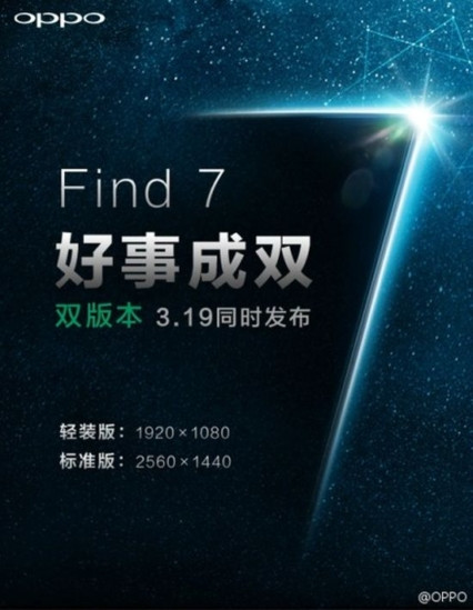 Những tin đồn trước đó về chiếc Oppo Find 7 đã được chính thức khẳng định phần nào bởi chính hãng smartphone này. Theo Oppo, Find 7 sẽ có 2 phiên bản, một sẽ có màn hình 1080p và bản còn lại sẽ có màn hình QHD 2560x1440. Tuy giá của thiết bị vẫn chưa được công bố nhưng nhiều nguồn tin cho biết phiên bản QHD sẽ chạy chip Snapdragon 801 và phiên bản còn lại chạy chip Snapdragon 800.