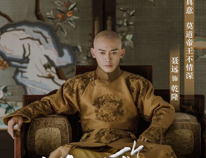 Tuy nhiên, không lâu sau, Mã Hán Tam bị quân Nhật bắt giữ nên đã tặng lại Cửu Long bảo kiếm cho điệp viên Kawashima. Tất cả những người trên đều có kết thúc bi kịch sau khi cầm trong tay thanh bảo kiếm của Càn Long.