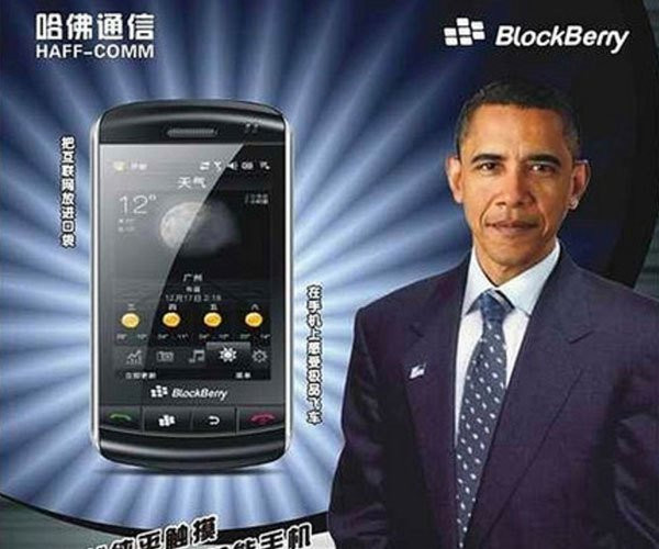 BlackBerry bị đổi thành BlockBerry.