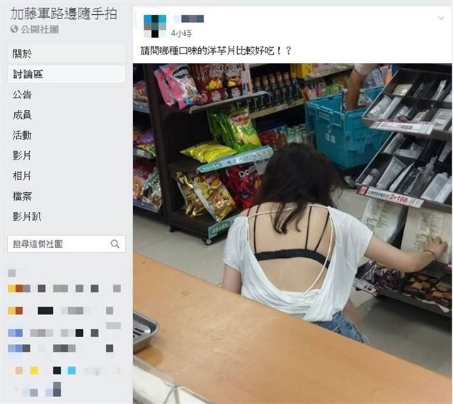 Loạt váy áo siêu ngắn, trễ tràng khai thác tối đa lợi thế thể hình được các người đẹp mặc đi siêu thị nhưng dễ gây "nóng mắt" người nhìn.