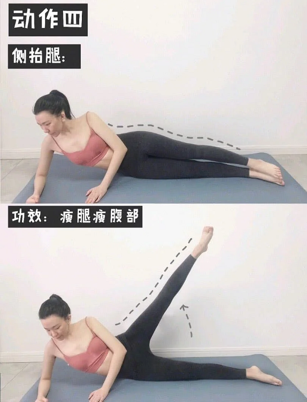 6. Nâng chân sang ngang Muốn hông săn chắc bạn cần nâng chân sang ngang. Nằm nghiêng và nâng chân lên một góc 45 độ, sau đó hạ xuống. Lặp lại 30 lần cho mỗi chân.