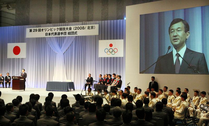 Thái tử Naruhito có bài phát biểu tại Tokyo trong khuôn khổ sự kiện Olympic diễn ra năm 2008.