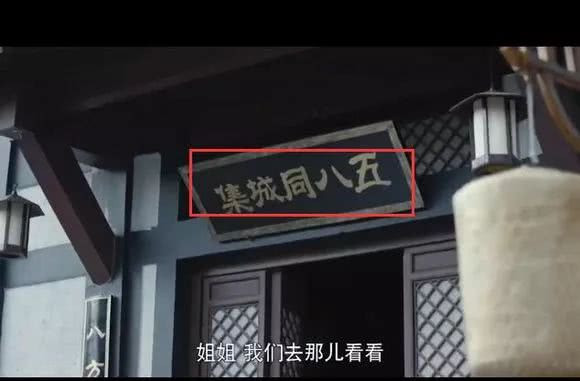 Mặc dù là phim cổ trang, phim "Phù Dao hoàng hậu" cũng không tránh khỏi việc lồng ghép quảng cáo, thậm chí còn thể hiện "công phu" quảng cáo cao tay của các nhà làm phim Trung Quốc. Không ít tên thương hiệu có thật ngoài đời được đưa vào phim dưới hình thức các cửa tiệm buôn bán. Tên cửa tiệm Ngũ Bát Đồng Thành Tập vốn là tên của website thương mại điện tử tài trợ cho phim. Ngoài biển hiệu được quay đặc tả, câu thoại các nhân vật quần chúng nói trong phim "Ngũ Bát Đồng Thành chúng tôi không gì không có" cũng để lộ sự quảng cáo rất phản cảm.