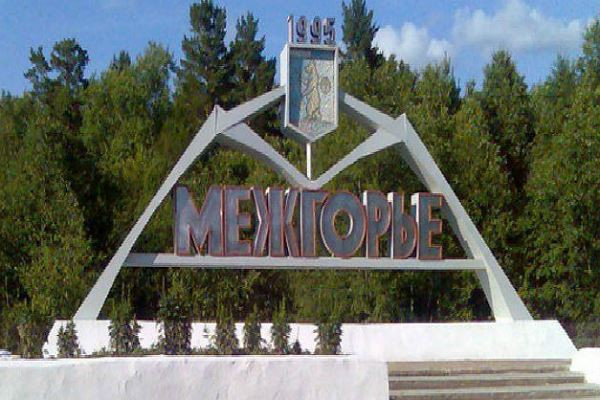 Thị trấn Mezhgorye ở Nga là một trong những địa điểm tối mật hàng đầu thế giới. Được thành lập từ năm 1979, Mezhgorye được bảo vệ vô cùng nghiêm ngặt, không cho phép người lạ tiếp cận.
