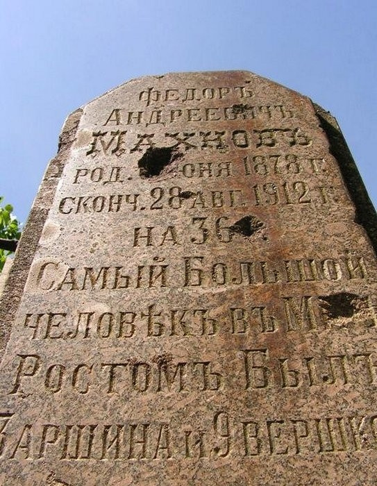 Người ta thấy bia một của ông ghi: "Fyodor Makhnov, sinh ngày 6/6/1878, qua đời ngày 28/8/1912. Người đàn ông cao nhất trên thế giới. Đã cao 254 cm". Tuy nhiên đây là lỗi sai vì người ta đã lấy chiều cao của Fyodor từ bản hợp đồng ông ký năm 16 tuổi. Chiều cao thực chất sau đó của ông là 285cm. Ảnh: ER.