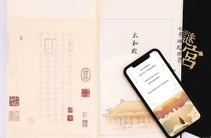 Mới đây, dư luận Trung Quốc đặc biệt quan tâm đến việc Bảo tàng Hoàng Cung mới giới thiệu tới công chúng cuốn sách có tựa đề “Mật cung: Như Ý Lâm Lang Đồ”. Trong sách có đề cập đến Tử Cấm Thành - địa điểm nổi tiếng của Trung Quốc.