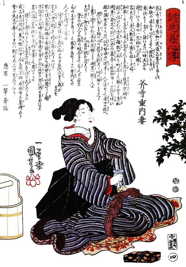 Ngoài ra, Seppuku cũng được thực hiện như một hình phạt đối với samurai phạm tội.