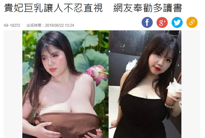 Võ Thị Thu Trang (sinh năm 2000) ở Hải Dương từng gây xôn xao cộng đồng mạng vì ngoại hình và câu chuyện sở hữu vòng 1 có số đo "khủng" 110cm. Năm ngoái, cô được một tờ báo giải trí Apple Daily nổi tiếng trong giới trẻ của Đài Loan đưa tin.