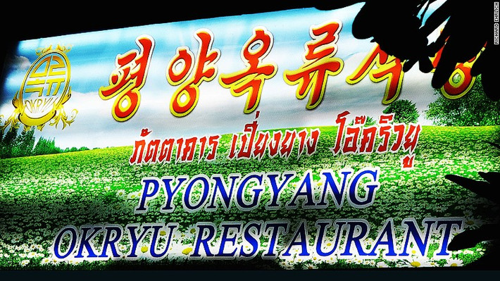 Nhà hàng này có tên là Bình Nhưỡng Okryu, một trong một chuỗi cửa hàng ăn uống hoạt động trên toàn thế giới của Triều Tiên.