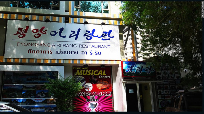 Ngoài nhà hàng Bình Nhưỡng Okryu, ở Bangkok còn có nhà hàng Bình Nhưỡng A Ri Rang chuyên phục vụ ăn uống, karaoke và các chuyến du lịch Triều Tiên.