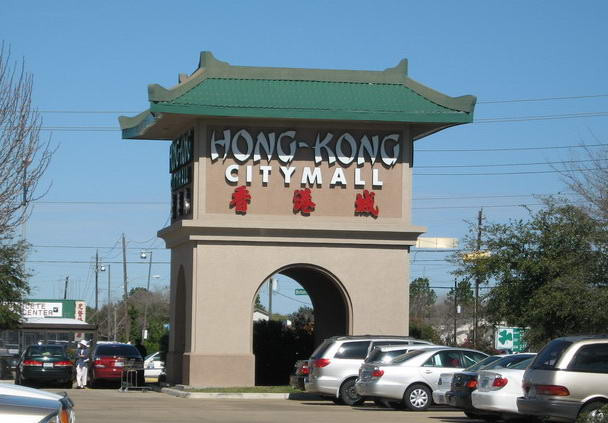Trung tâm thương mại Hong Kong City Mall, là một khu chợ dành cho người Việt tại thành phố Houston, bang Texas (Mỹ), ra đời vào mùa thu năm 1999, tại trung tâm của China Town ở Houston.