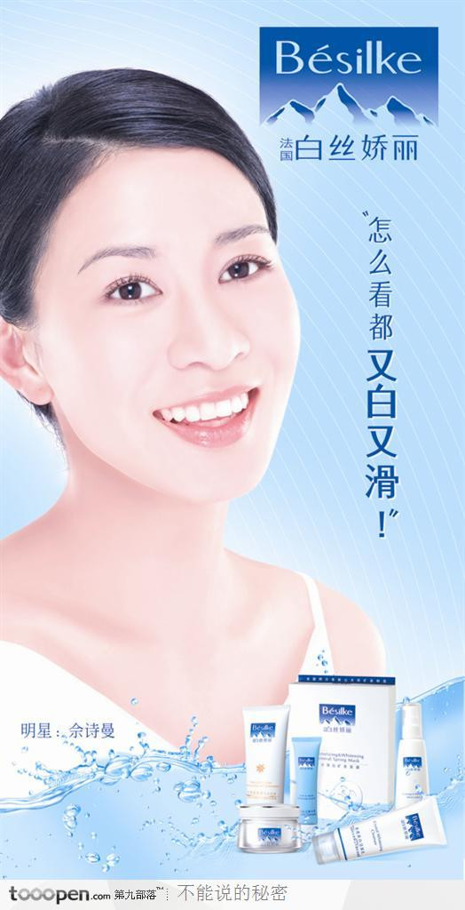 Ngoài tiền cát-xê từ phim ảnh, một nguồn thu mang lại khoản tài sản kếch xù cho Xa Thi Mạn còn đến từ quảng cáo, làm gương mặt đại diện cho các thương hiệu. Cô là gương mặt quảng cáo đắt giá được nhiều thương hiệu “chọn mặt gửi vàng”. Trong đó phần nhiều là các sản phẩm mỹ phẩm (Lancôme, Wanko, Besilke), chăm sóc da (Unza Skinz Infinite, ISQUEEN), thẩm mỹ (Terimee Malayxia), trang sức (Thatcher Jewelry, đồng hồ Cocah...