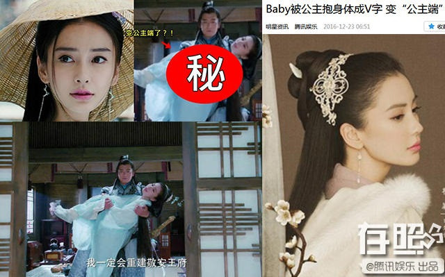 Angela Baby vốn được biết tới là mỹ nhân sở hữu vóc dáng khá gầy gò, cho nên việc bế người đẹp hẳn không quá khó khăn. Tuy vậy việc này cũng dẫn đến sự cố hài hước khi Tôn Nghệ Châu bế Angela Baby, cơ thể cô cong lại như chữ V không mấy đẹp mắt.