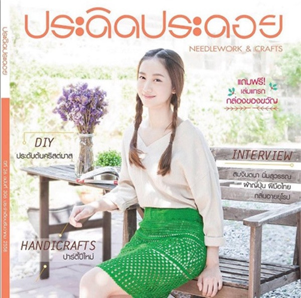 Trên trang cá nhân của hot girl Thái Lan gốc Việt thu hút hàng nghìn lượt theo dõi.