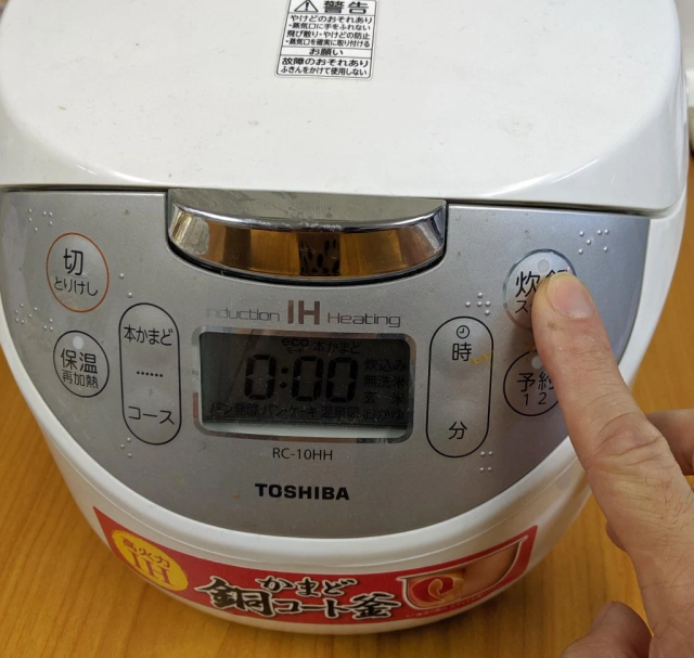 Sau khoảng 15 phút bật nút nấu cơm, một mùi thơm ngọt ngào bắt đầu tỏa ra từ nồi cơm điện khi trà sữa và bột sắn dây được làm nóng. 15 phút sau đó, nồi cơm điện phát ra tiếng bíp báo hiệu nấu xong.
