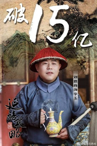 Dưới thời Bắc Ngụy, hoạn quan giả Cao Bồ Tát khiến người đời bàng hoàng khi dan díu với nhiều phi tần trong hậu cung. Nhờ thủ đoạn gian xảo, gã không bị tịnh thân như những hoạn quan khác.