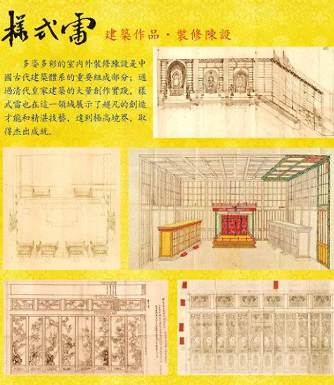 Lôi Phát Đạt truyền dạy những kỹ năng hoàn hảo cho con trai là Lôi Kim Ngọc. Nhờ vậy, sau khi kế nghiệp cha, Lôi Kim Ngọc bộc lộ tài năng hơn người và được triều đình, nhà vua giao cho nhiều công việc quan trọng như thiết kế, giám sát việc xây dựng, tu sửa các cung điện, vườn hoa, miếu thờ, lăng tẩm... Trong những thập kỷ tiếp theo, gia tộc Dạng Thức Lôi tiếp tục phục vụ các đời vua tiếp theo cũng như hoàng tộc nhà Thanh.