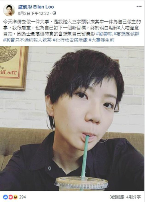 Cách đó hai ngày, cô đã đăng một bức chân dung trên Facebook với nội dung: "Hôm nay sẽ làm một điều lớn lao...".