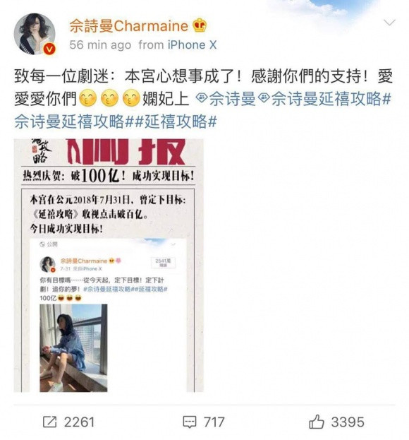 Riêng Xa Thi Mạn (vai Nhàn Phi) hạnh phúc viết: “Mong muốn của bổn cung đã thành sự thật rồi. Cám ơn sự ủng hộ của mọi người. Yêu yêu yêu mọi người. Nhàn Phi gửi”.