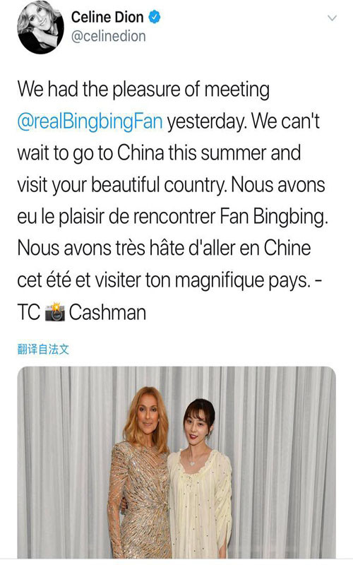 Bức ảnh được siêu sao Ciline Dion đưa lên mạng xã hội khiến nhiều người tỏ ra thất vọng trước cách ăn mặc của Phạm Băng Băng.