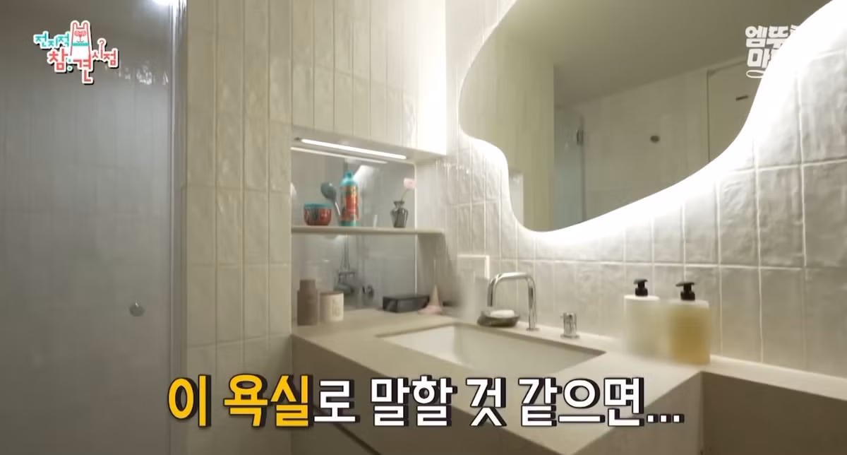 Phòng tắm chia thành khu vực khô - ướt khoa học. Ảnh: Koreaboo